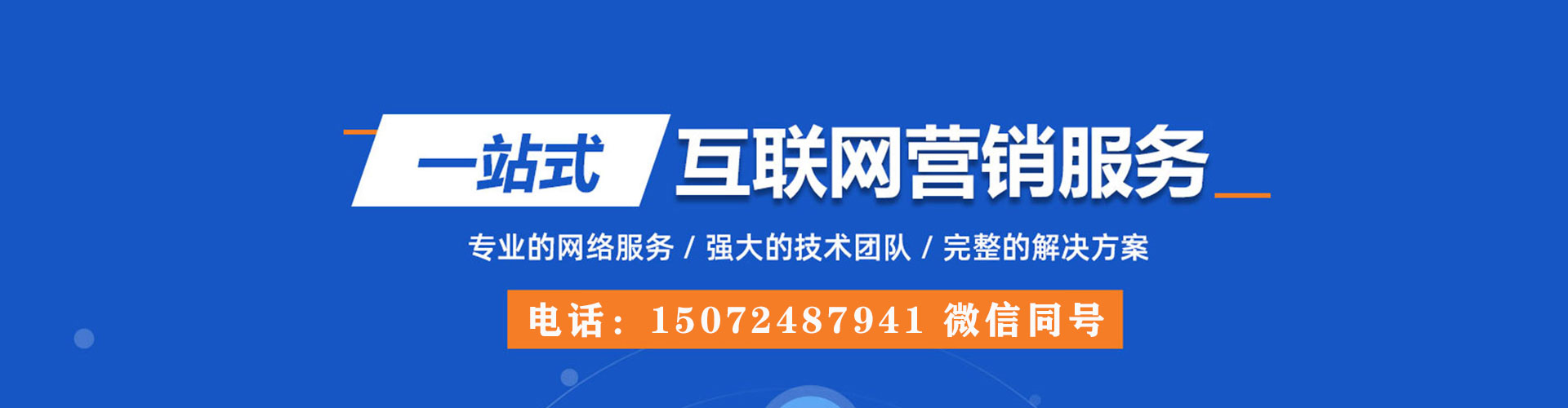 大观网络推广开户